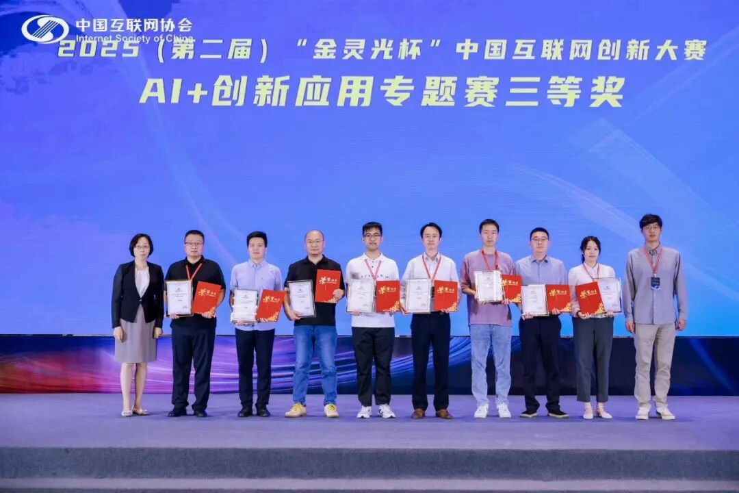 喜报！奥克福机器人荣获“金灵光杯” AI+创新应用专题赛三等奖- 我 ...